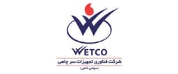 شرکت فناوری تجهیزات سرچاهی ( WETCO )