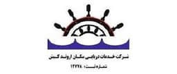 خدمات دریایی سکان اروند کیش
